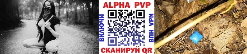 Alpha PVP кристаллы Воронеж