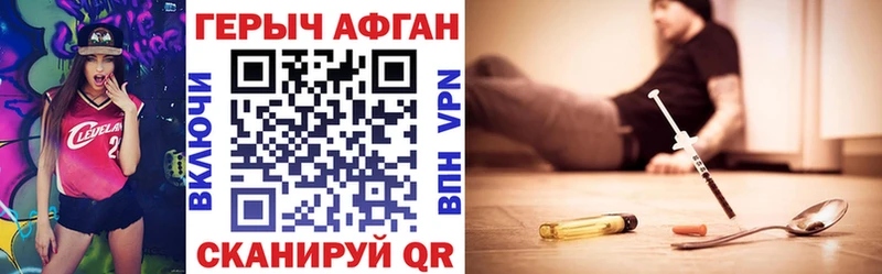 ГЕРОИН Афган Воронеж