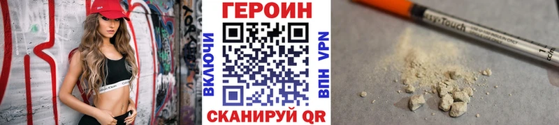 нарко площадка клад  Воронеж  ГЕРОИН герыч 
