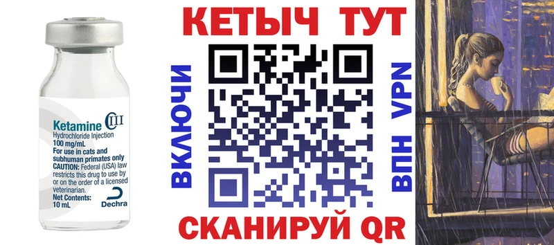 нарко площадка какой сайт  магазин  наркотиков  Воронеж  Кетамин VHQ 