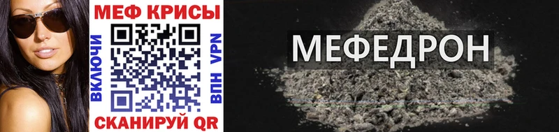 купить закладку  Воронеж  мега ссылка  МЕФ mephedrone 