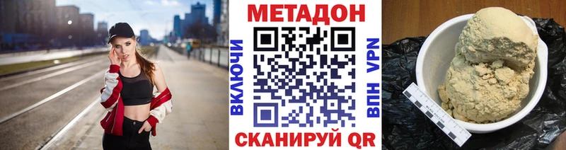 Метадон methadone  Воронеж 